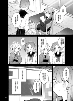 Page 57 of Kyou kara Warui Ko. Zoku | 從今天起當壞孩子。續