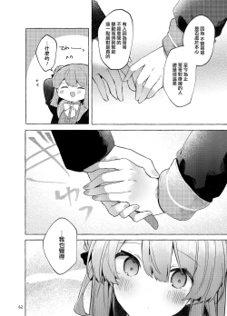 Page 63 of Kyou kara Warui Ko. Zoku | 從今天起當壞孩子。續