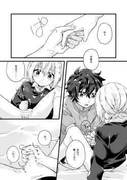 Page 18 of Wakannai Koto wa Kininaru!!