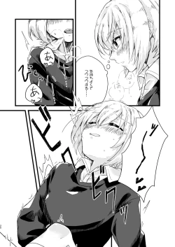 Page 19 of Wakannai Koto wa Kininaru!!