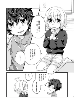 Page 6 of Wakannai Koto wa Kininaru!!