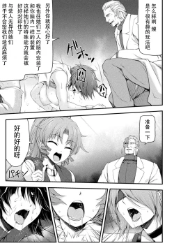 Page 27 of Thunder Clasp! THE COMIC Ingoku no Shitenshi 5