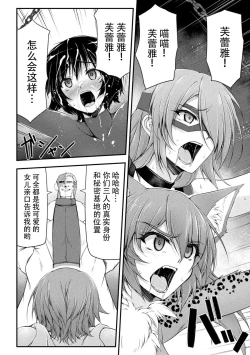 Page 28 of Thunder Clasp! THE COMIC Ingoku no Shitenshi 5