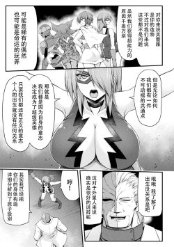 Page 31 of Thunder Clasp! THE COMIC Ingoku no Shitenshi 5