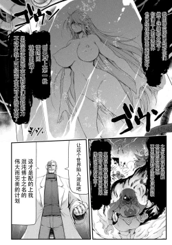 Page 34 of Thunder Clasp! THE COMIC Ingoku no Shitenshi 5