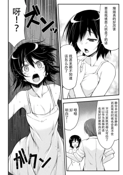 Page 4 of Thunder Clasp! THE COMIC Ingoku no Shitenshi 5