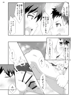 Page 19 of Suru Ai-kko