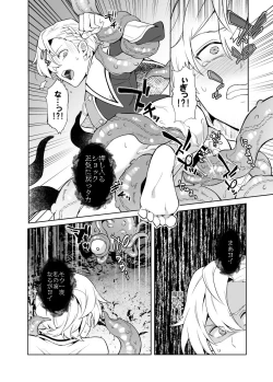 Page 20 of Sennou Shokushu-sama no Dorei Kouketsuna Kishi wa Shikou o Okasare Iganda Koufuku ni Ochiru