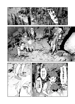 Page 6 of Sennou Shokushu-sama no Dorei Kouketsuna Kishi wa Shikou o Okasare Iganda Koufuku ni Ochiru
