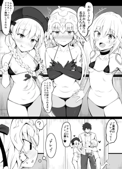 Page 1 of カルデア・マイクロビキニ部 サマーリトル編