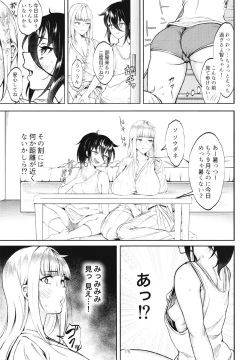 Page 17 of Doutei, Katou Asuka