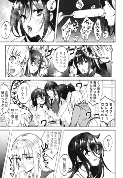 Page 7 of Doutei, Katou Asuka