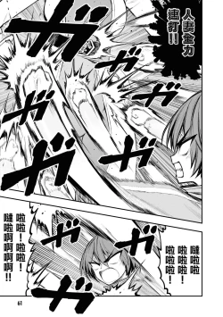 Page 18 of Ingoku Danchi ch.11 | 淫獄小區 ch.11