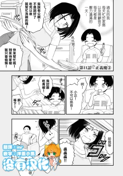 Page 1 of Ingoku Danchi ch.11 | 淫獄小區 ch.11