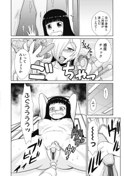 Page 102 of Do-M Kaizou Keikaku