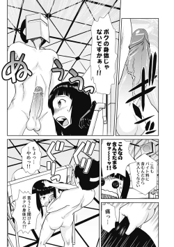 Page 106 of Do-M Kaizou Keikaku