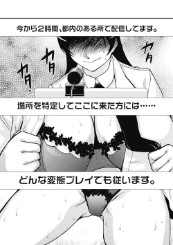 Page 36 of Do-M Kaizou Keikaku