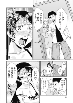 Page 40 of Do-M Kaizou Keikaku