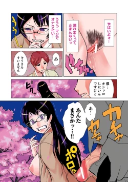 Page 4 of Do-M Kaizou Keikaku