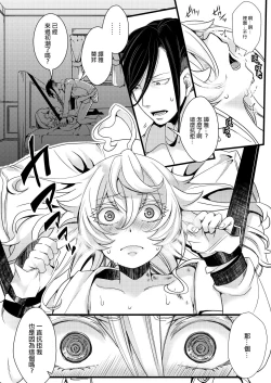 Page 17 of Tanya-chan ni Are ga Kite Kobamu Hanashi