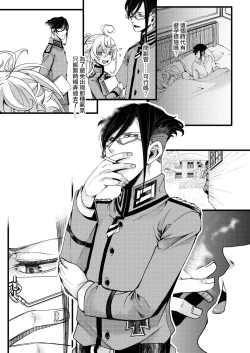 Page 4 of Tanya-chan ni Are ga Kite Kobamu Hanashi