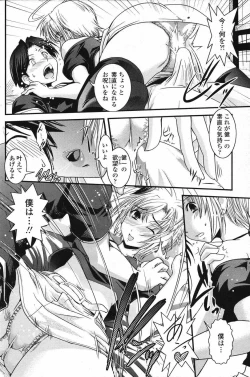 Page 110 of Comic Penguin Club 2007-04