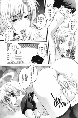 Page 115 of Comic Penguin Club 2007-04