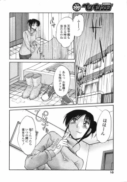 Page 12 of Comic Penguin Club 2007-04