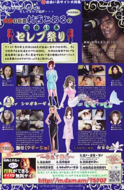 Page 130 of Comic Penguin Club 2007-04