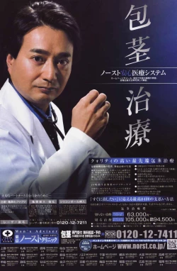 Page 134 of Comic Penguin Club 2007-04