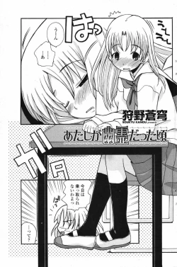 Page 135 of Comic Penguin Club 2007-04