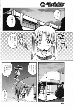 Page 136 of Comic Penguin Club 2007-04