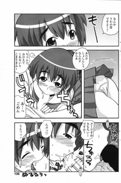 Page 137 of Comic Penguin Club 2007-04