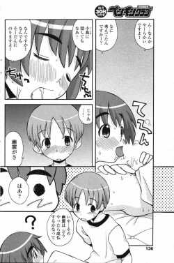 Page 138 of Comic Penguin Club 2007-04