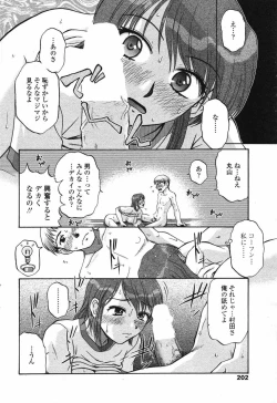 Page 204 of Comic Penguin Club 2007-04