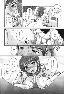 Page 206 of Comic Penguin Club 2007-04