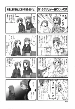 Page 234 of Comic Penguin Club 2007-04