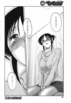 Page 26 of Comic Penguin Club 2007-04