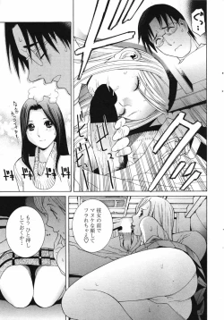 Page 35 of Comic Penguin Club 2007-04