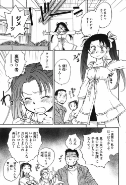 Page 67 of Comic Penguin Club 2007-04