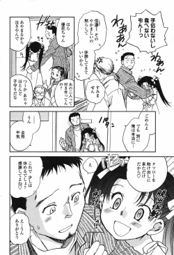 Page 68 of Comic Penguin Club 2007-04