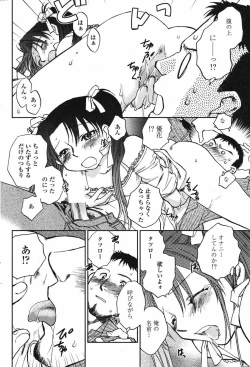 Page 72 of Comic Penguin Club 2007-04