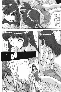 Page 88 of Comic Penguin Club 2007-04