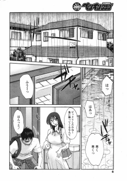 Page 8 of Comic Penguin Club 2007-04