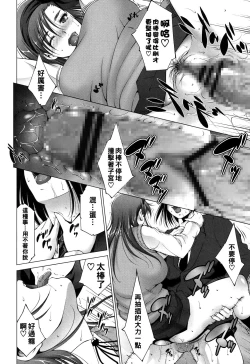 Page 12 of Kaikan Hunting Zenpen