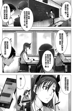 Page 3 of Kaikan Hunting Zenpen