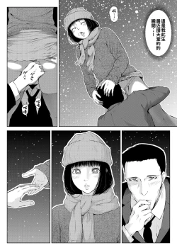 Page 15 of 十字路の三人（Chinese）