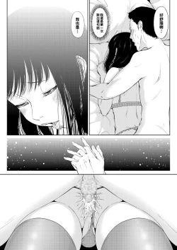 Page 21 of 十字路の三人（Chinese）