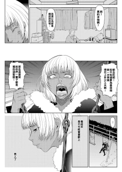 Page 25 of 十字路の三人（Chinese）