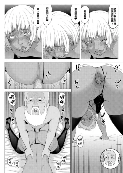 Page 29 of 十字路の三人（Chinese）